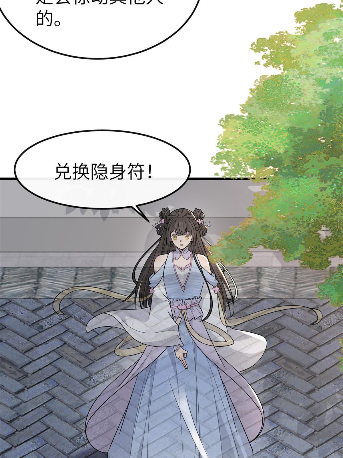 病娇暴君改拿绿茶剧本漫画,154 夺取碎片！2图