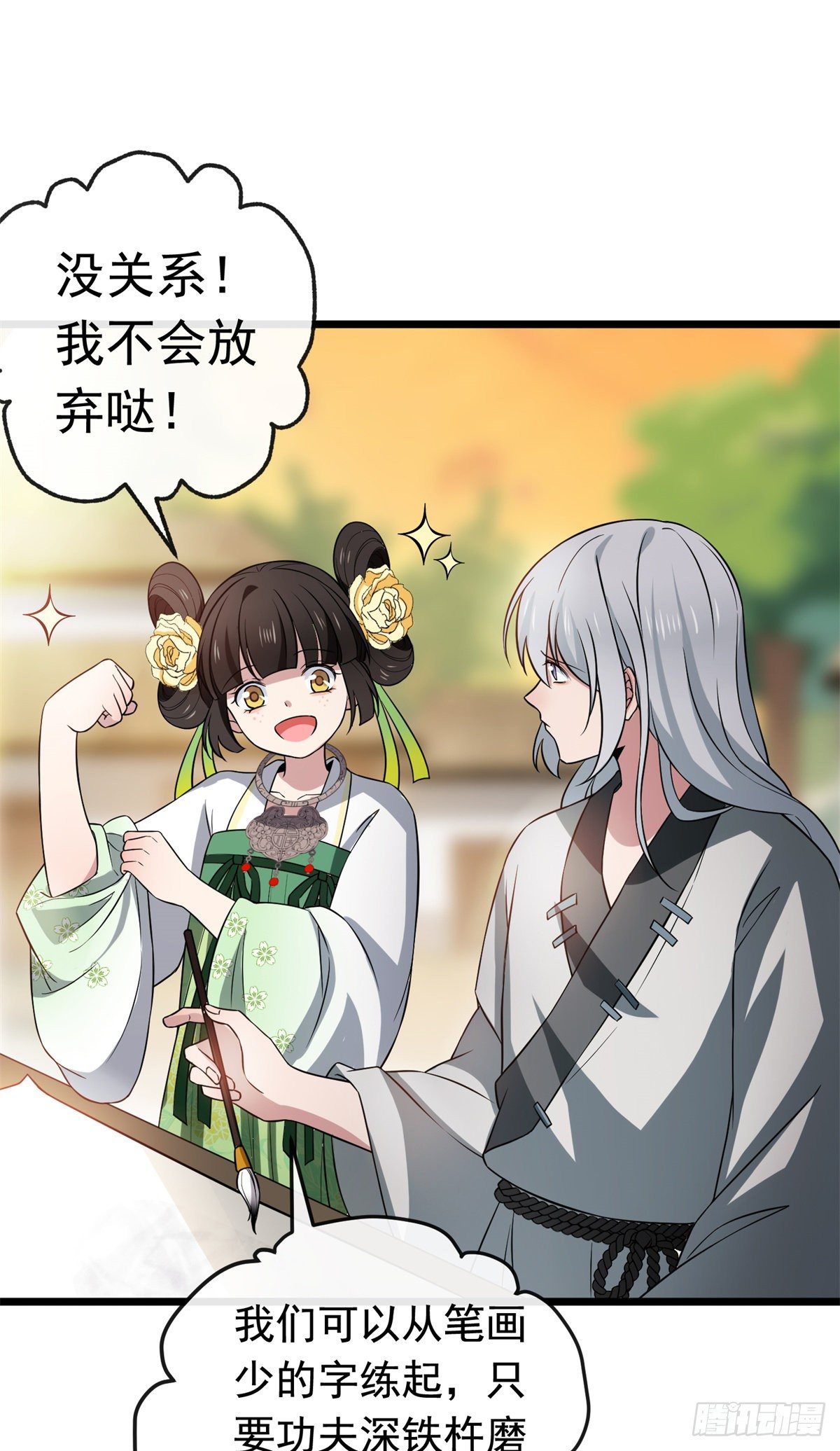 病娇暴君改拿绿茶剧本漫画,28 梨花的试探2图
