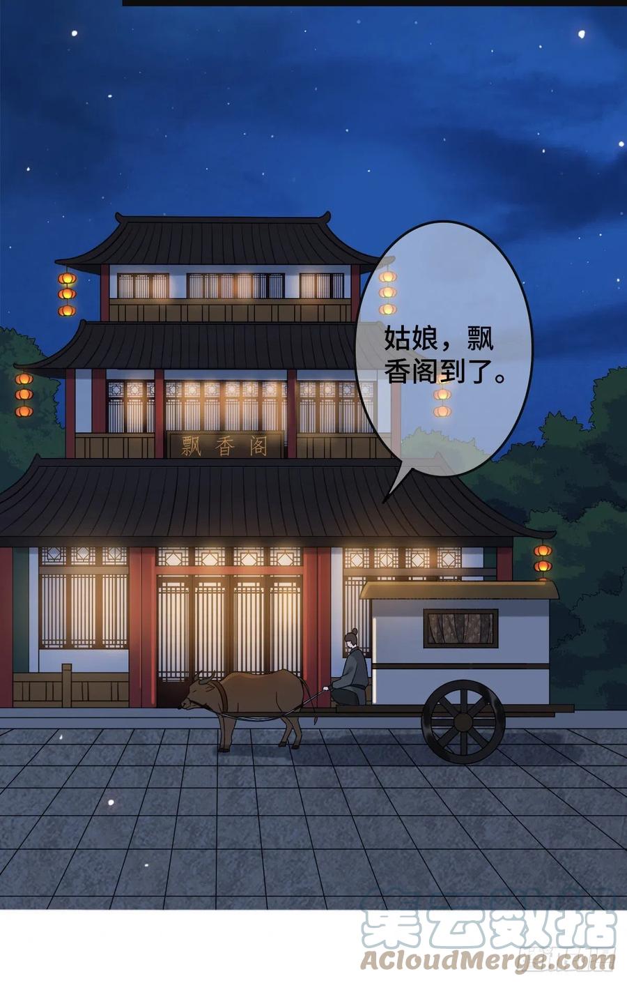 病娇暴君改拿绿茶剧本漫画,69  包藏祸心1图