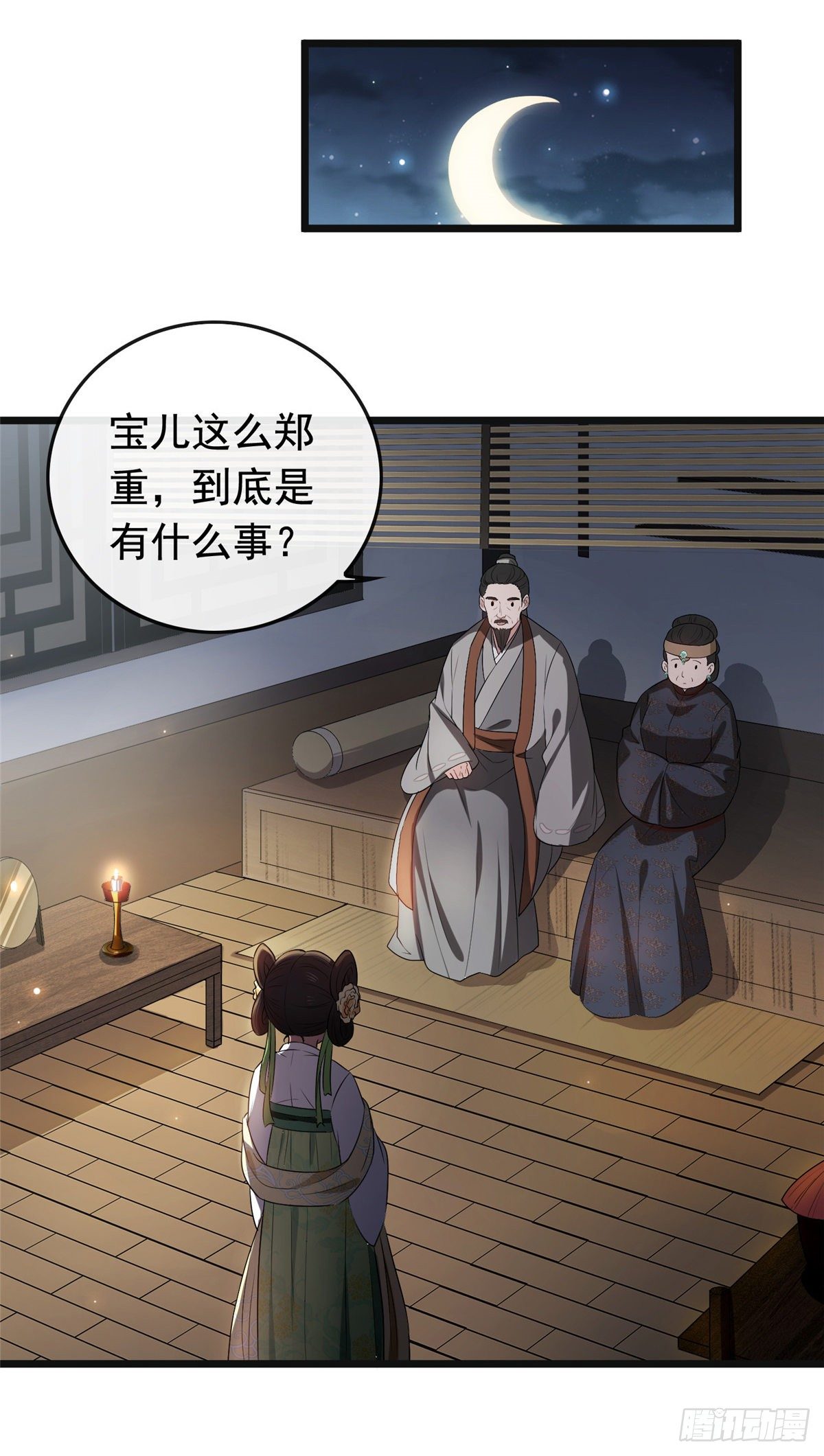 病娇暴君改拿绿茶剧本漫画,03 仙家显灵2图