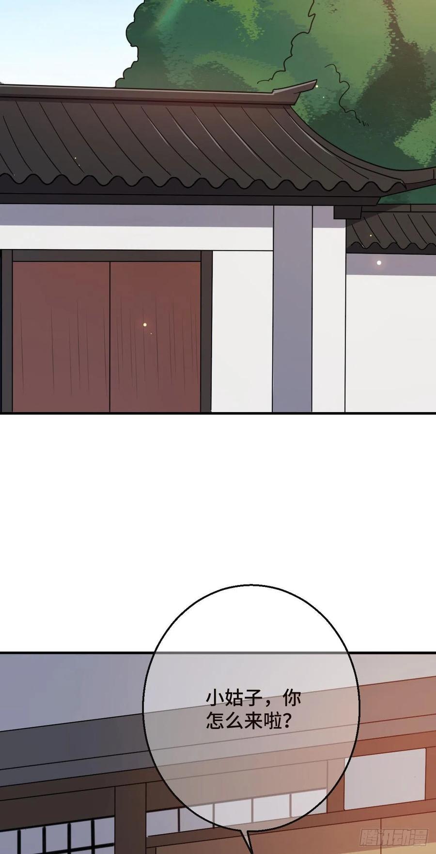 病娇暴君改拿绿茶剧本漫画,70 身世疑云2图