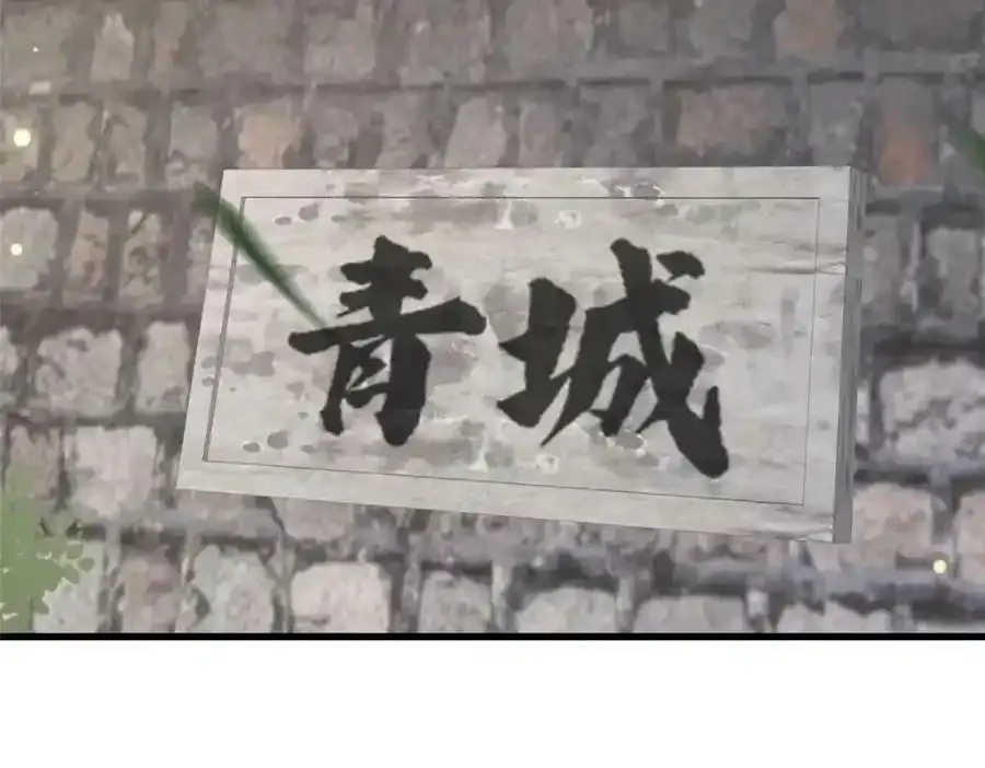 病娇暴君改拿绿茶剧本漫画,218 再遇千玄2图