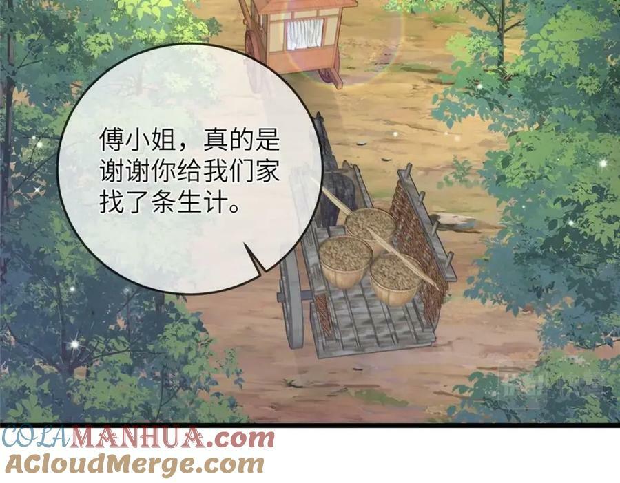 病娇暴君改拿绿茶剧本漫画,199 迷惑之眼2图