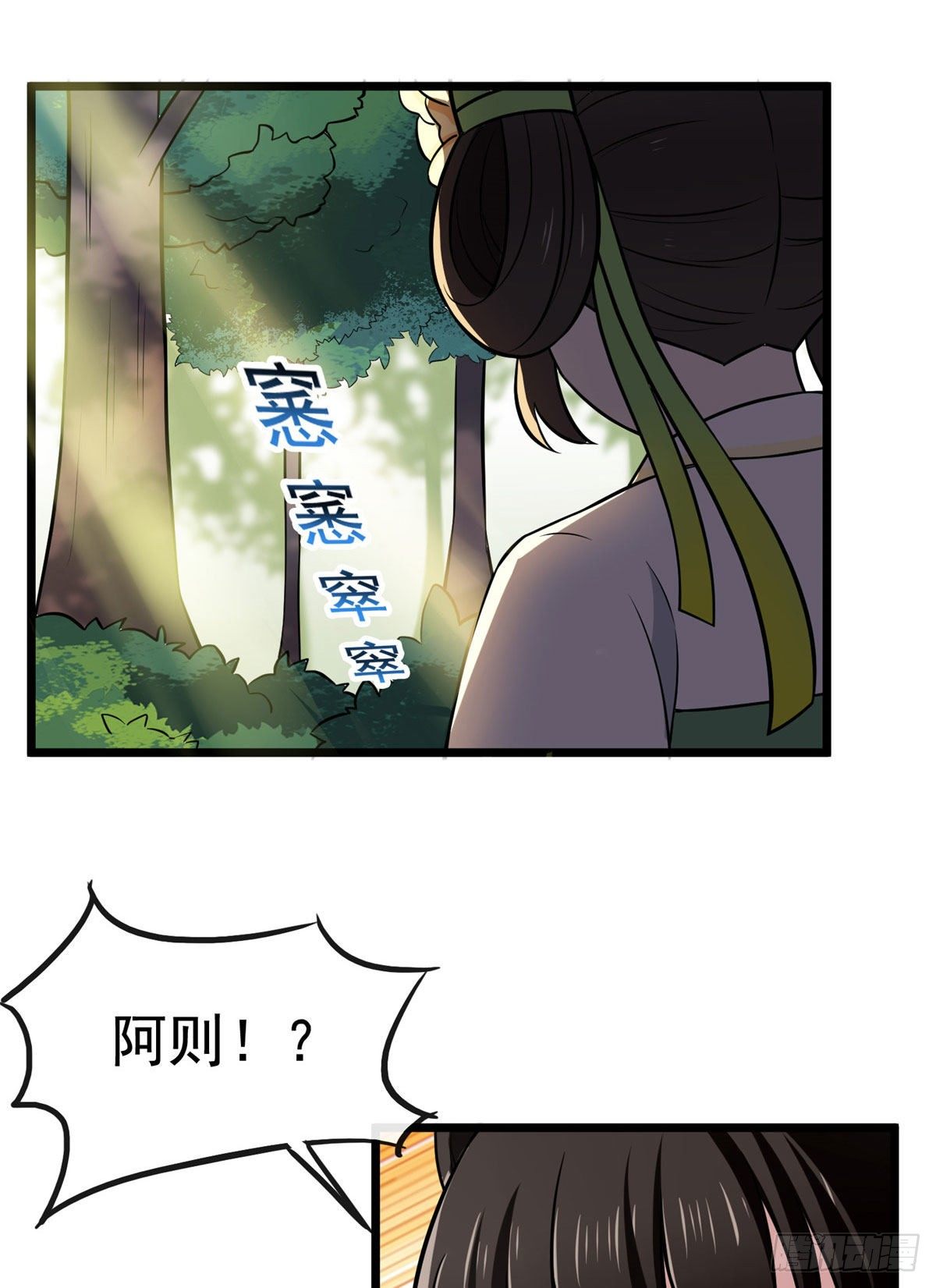 病娇暴君改拿绿茶剧本漫画,18 宝儿的女友力2图