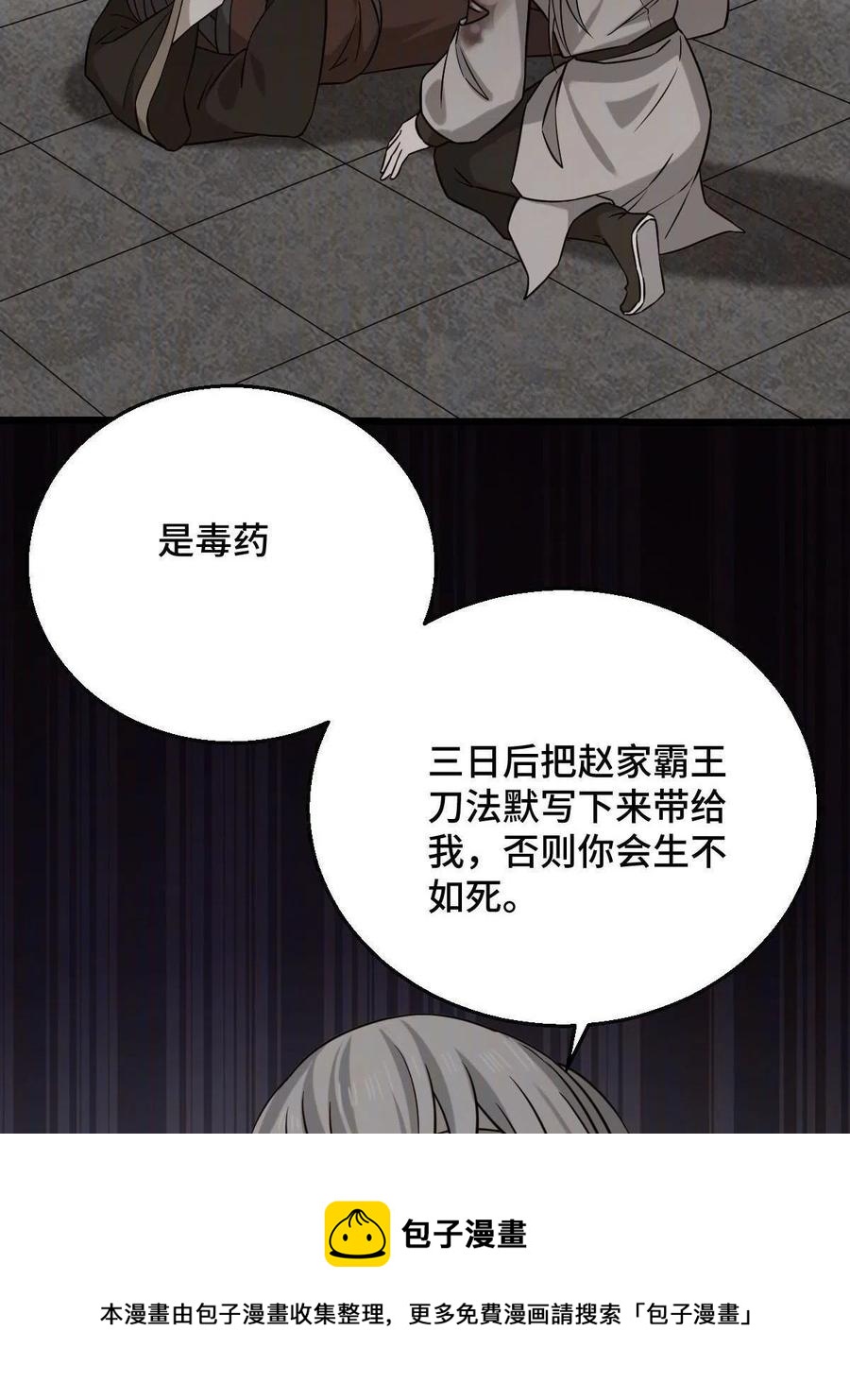 病娇暴君改拿绿茶剧本漫画,085 永绝后患1图
