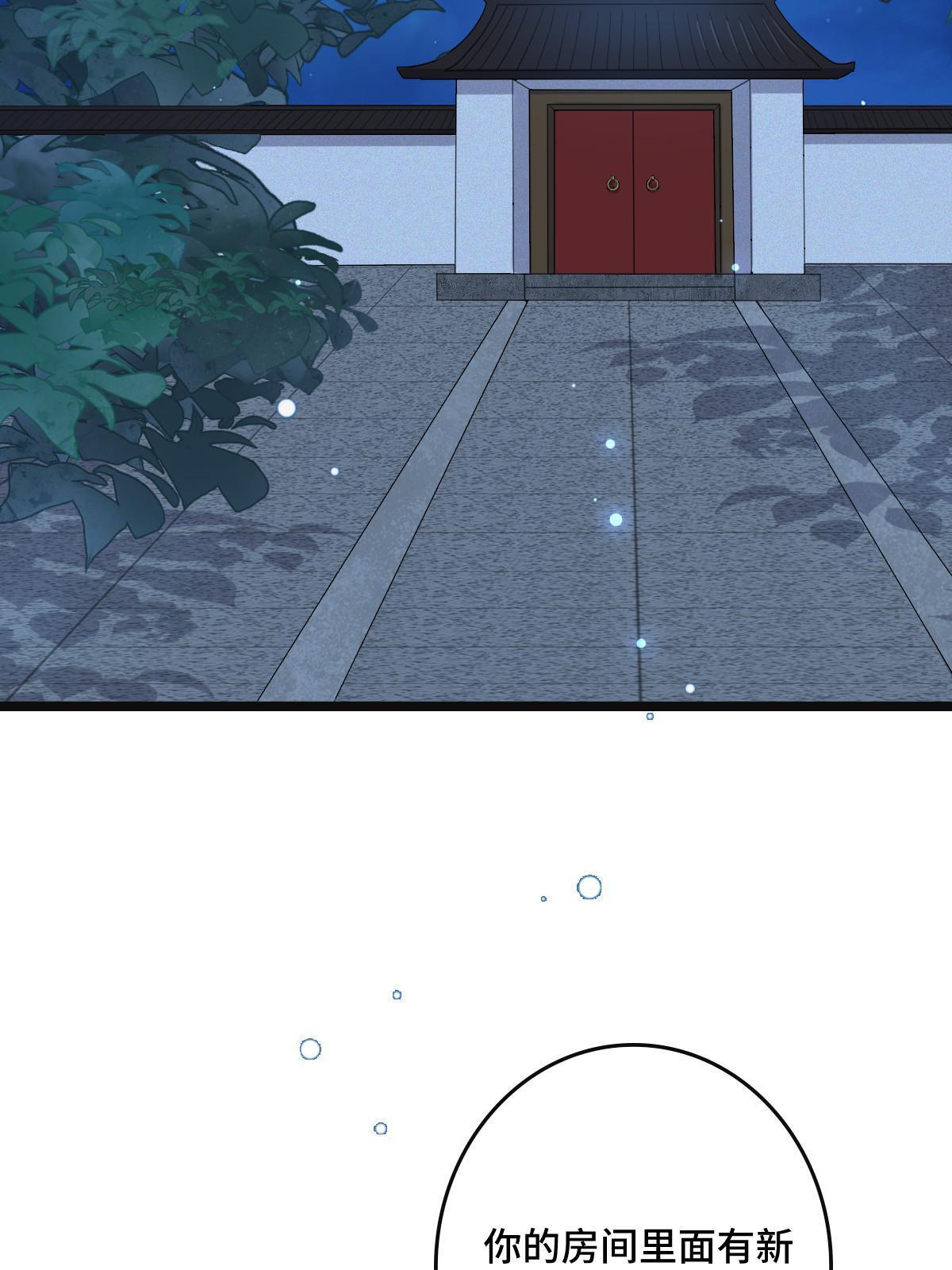 病娇暴君改拿绿茶剧本漫画,109 憎恶自我1图