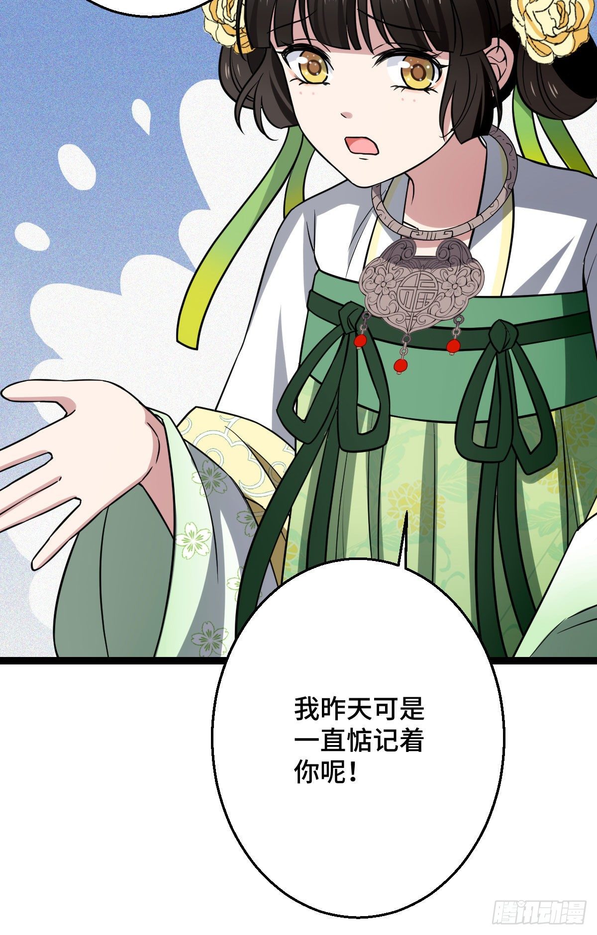病娇暴君改拿绿茶剧本奇漫屋漫画免费漫画,36 一心保护2图