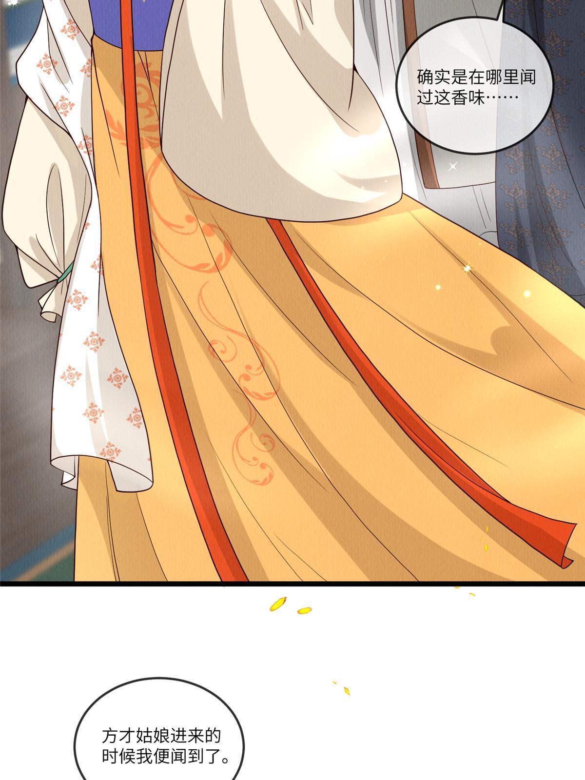 病娇暴君改拿绿茶剧本漫画,139 金家的默契2图