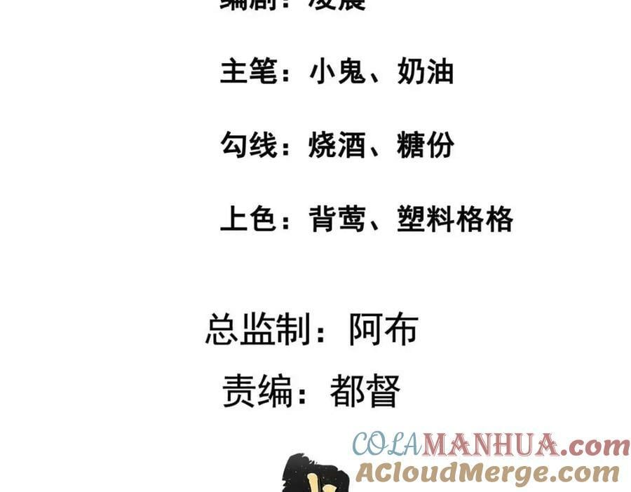 病娇暴君改拿绿茶剧本漫画,200 勇气1图