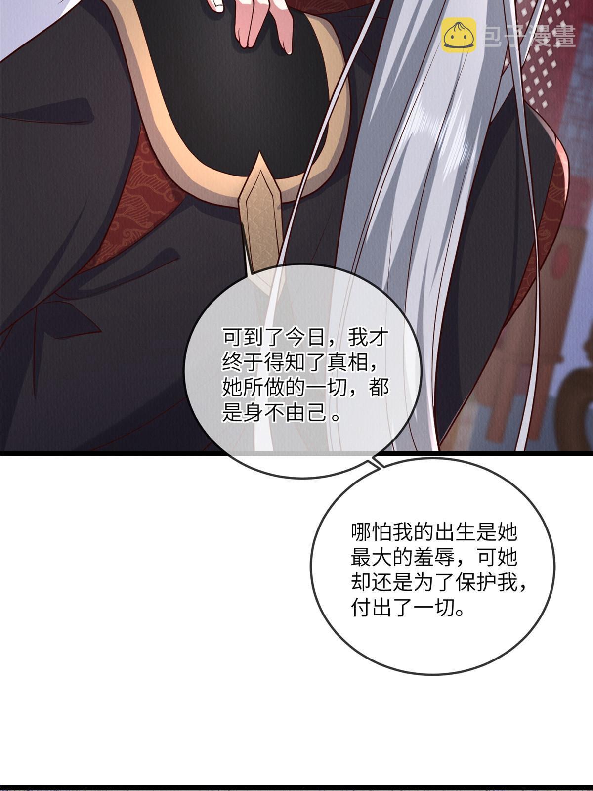 病娇暴君改拿绿茶剧本漫画,149 想做奇怪的事2图
