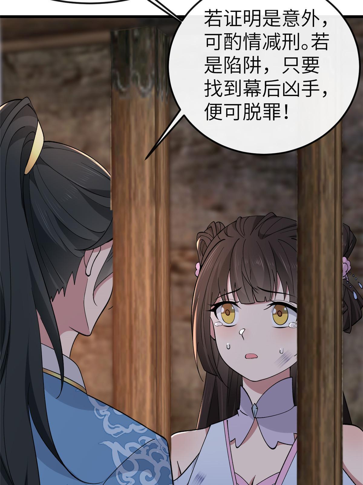 病娇暴君改拿绿茶剧本漫画,160 陪本宫一晚2图