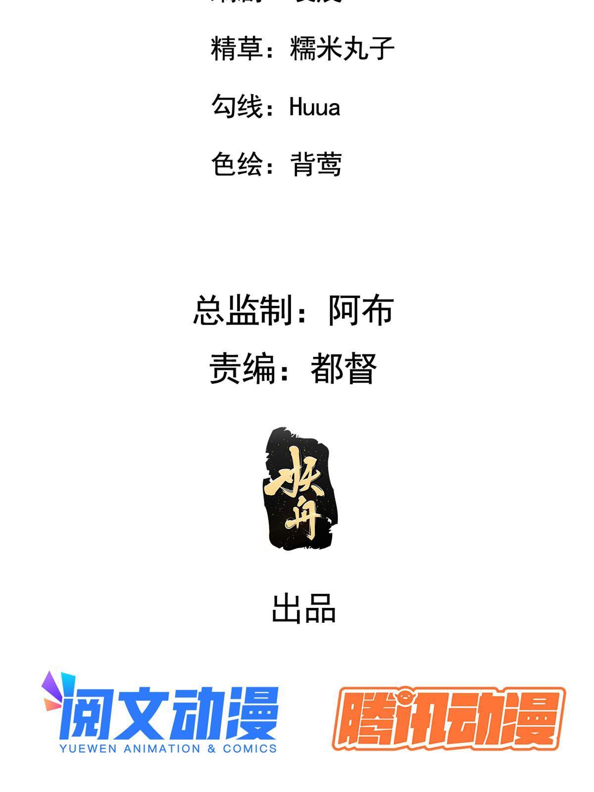 病娇暴君改拿绿茶剧本漫画,131 接吻时请闭眼1图