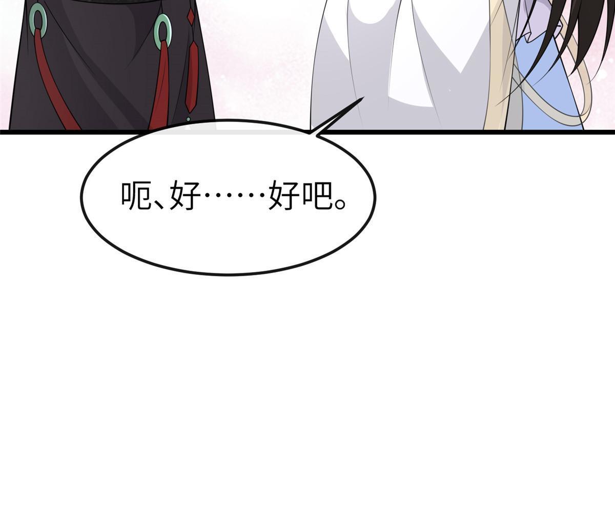病娇暴君改拿绿茶剧本漫画,144 我为地狱2图