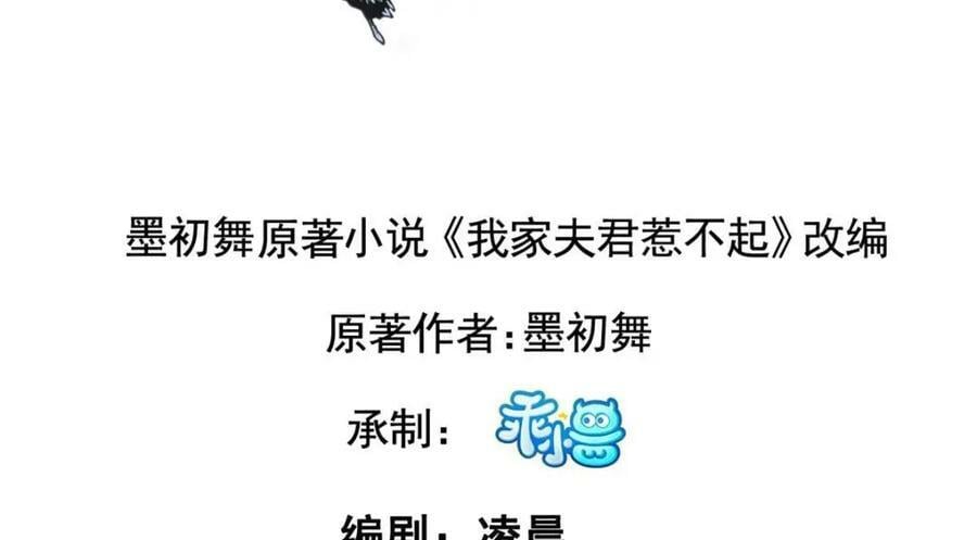 病娇暴君改拿绿茶剧本漫画,204 系统与碎片对决2图