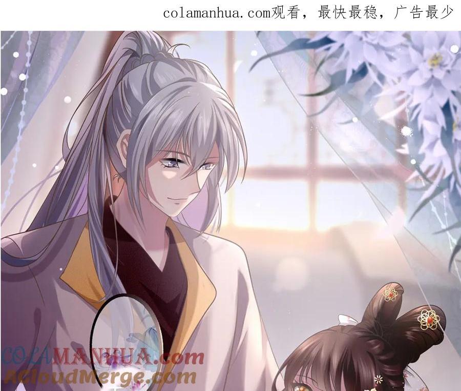 病娇暴君改拿绿茶剧本漫画,229 人质1图