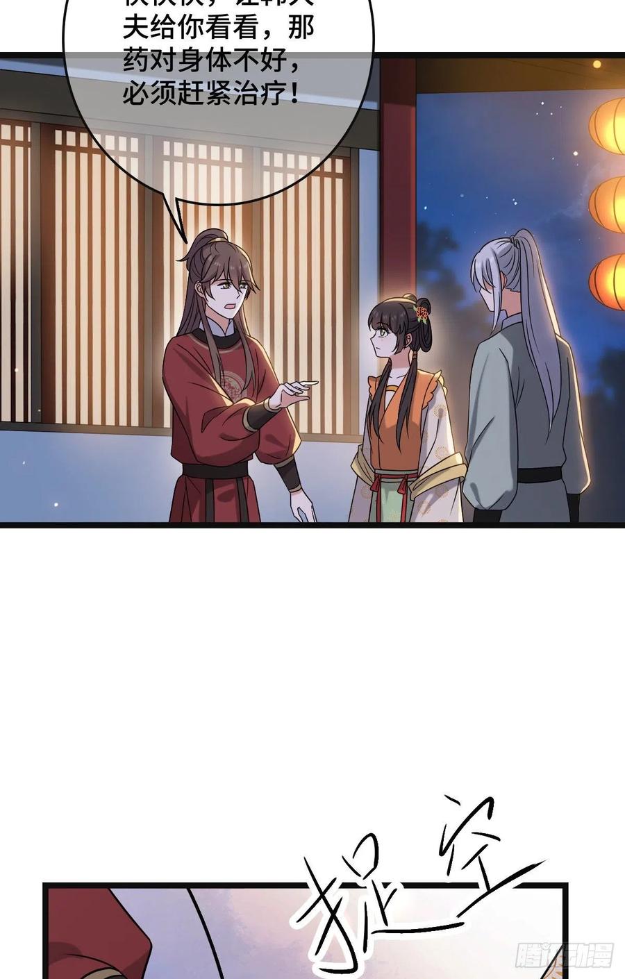 病娇暴君改拿绿茶剧本漫画,69  包藏祸心2图