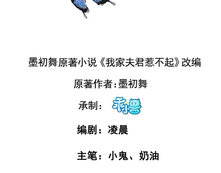 病娇暴君改拿绿茶剧本漫画,236 发起总攻2图