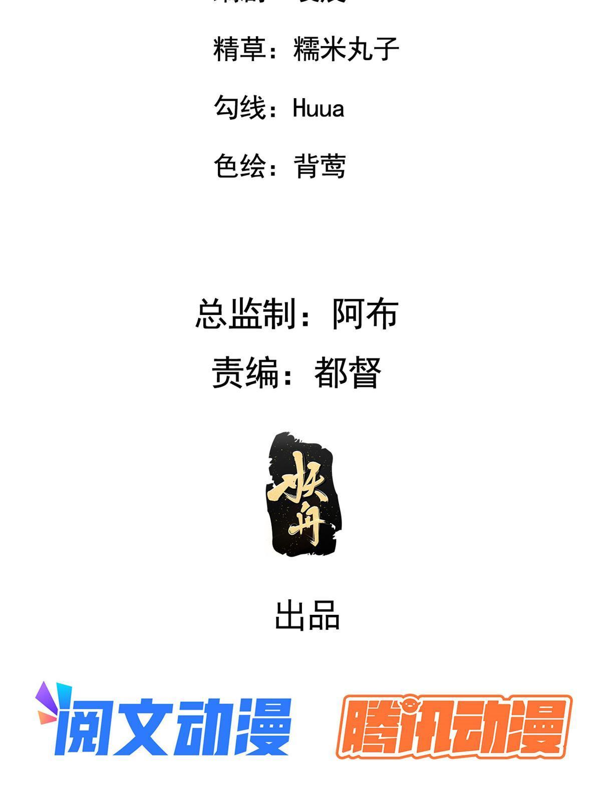 病娇暴君改拿绿茶剧本漫画,127 你一定要平安1图