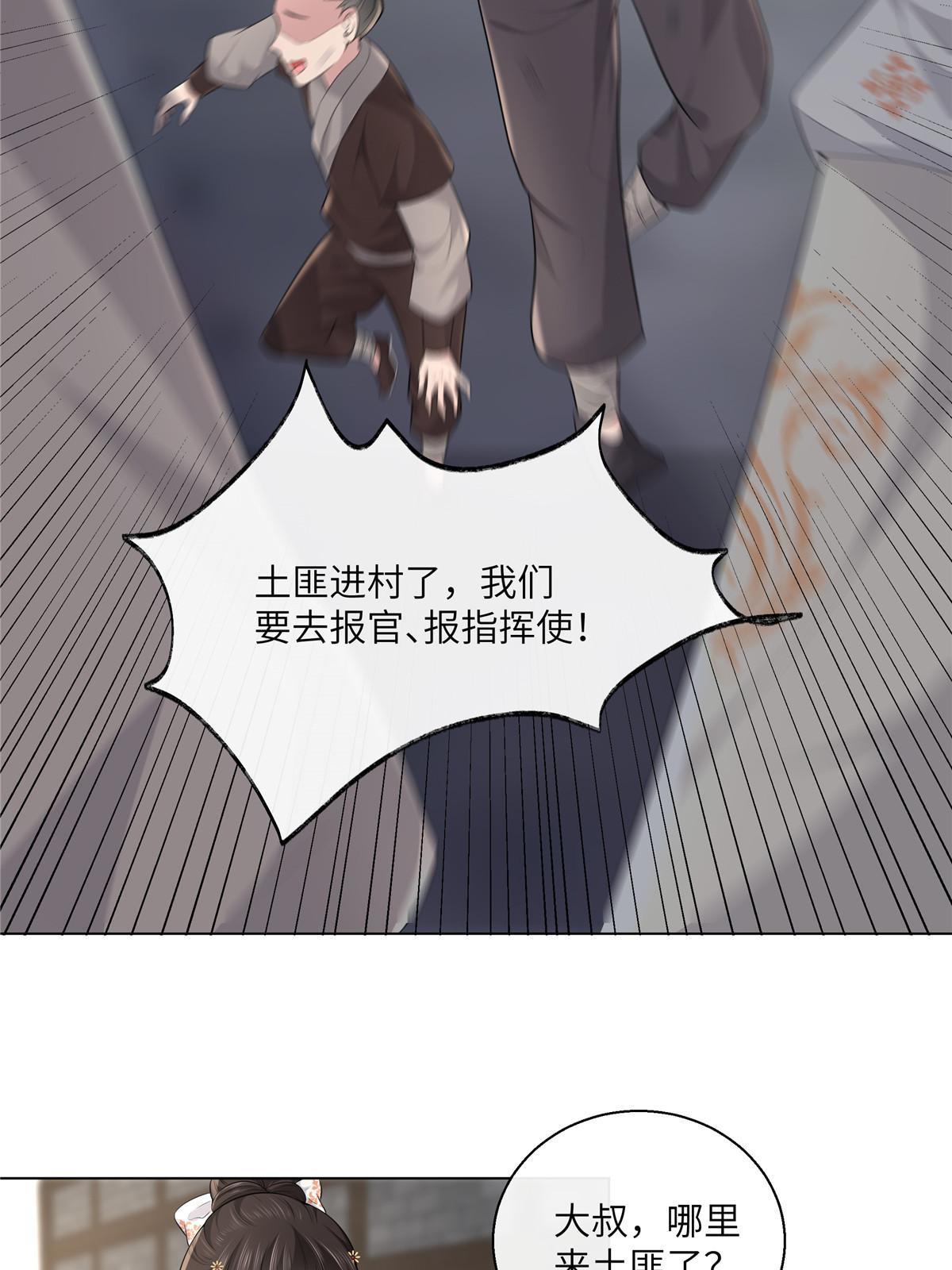 病娇暴君改拿绿茶剧本漫画,129 乖~把它吃了1图