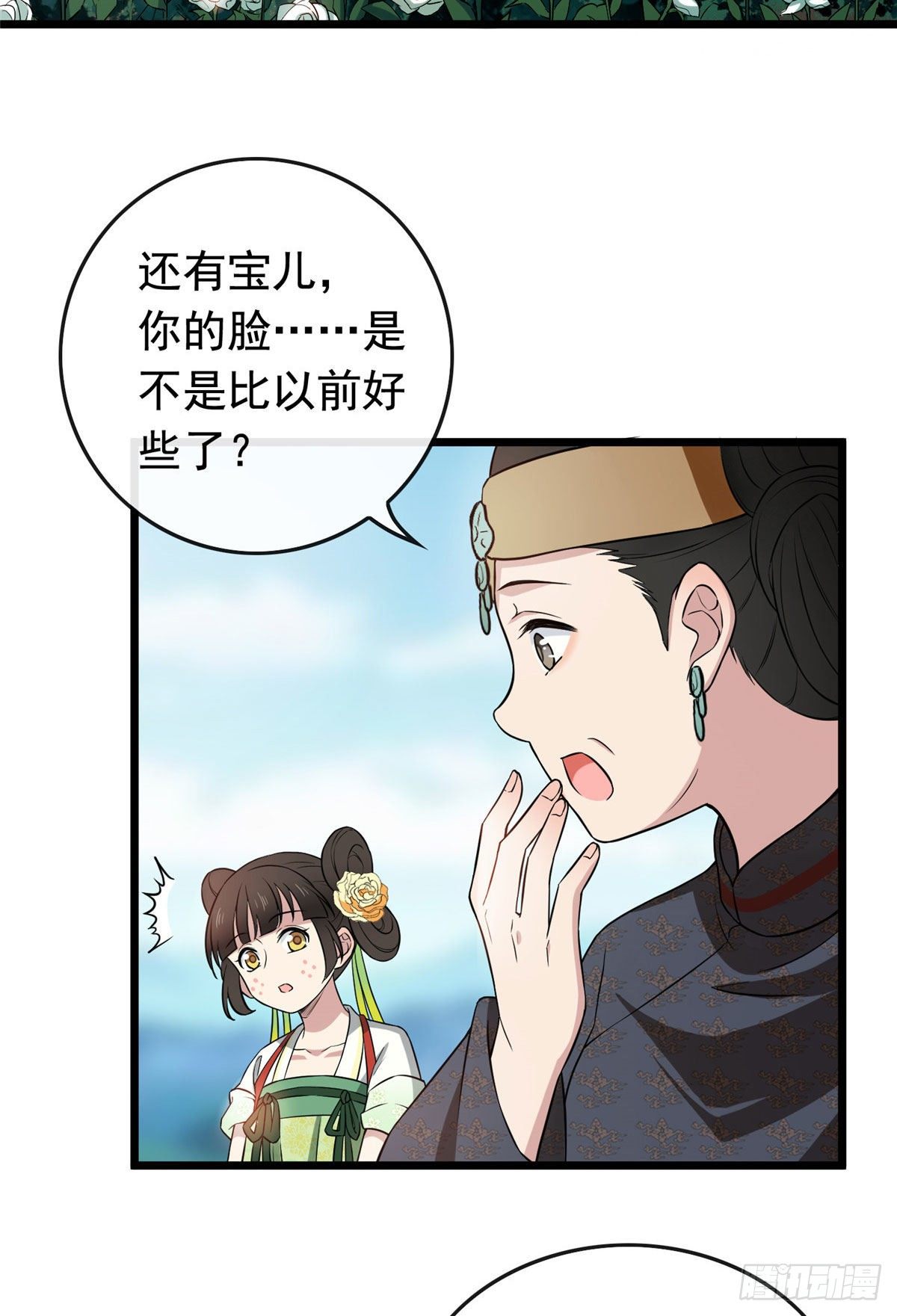 病娇暴君改拿绿茶剧本漫画,08 赚钱新思路1图