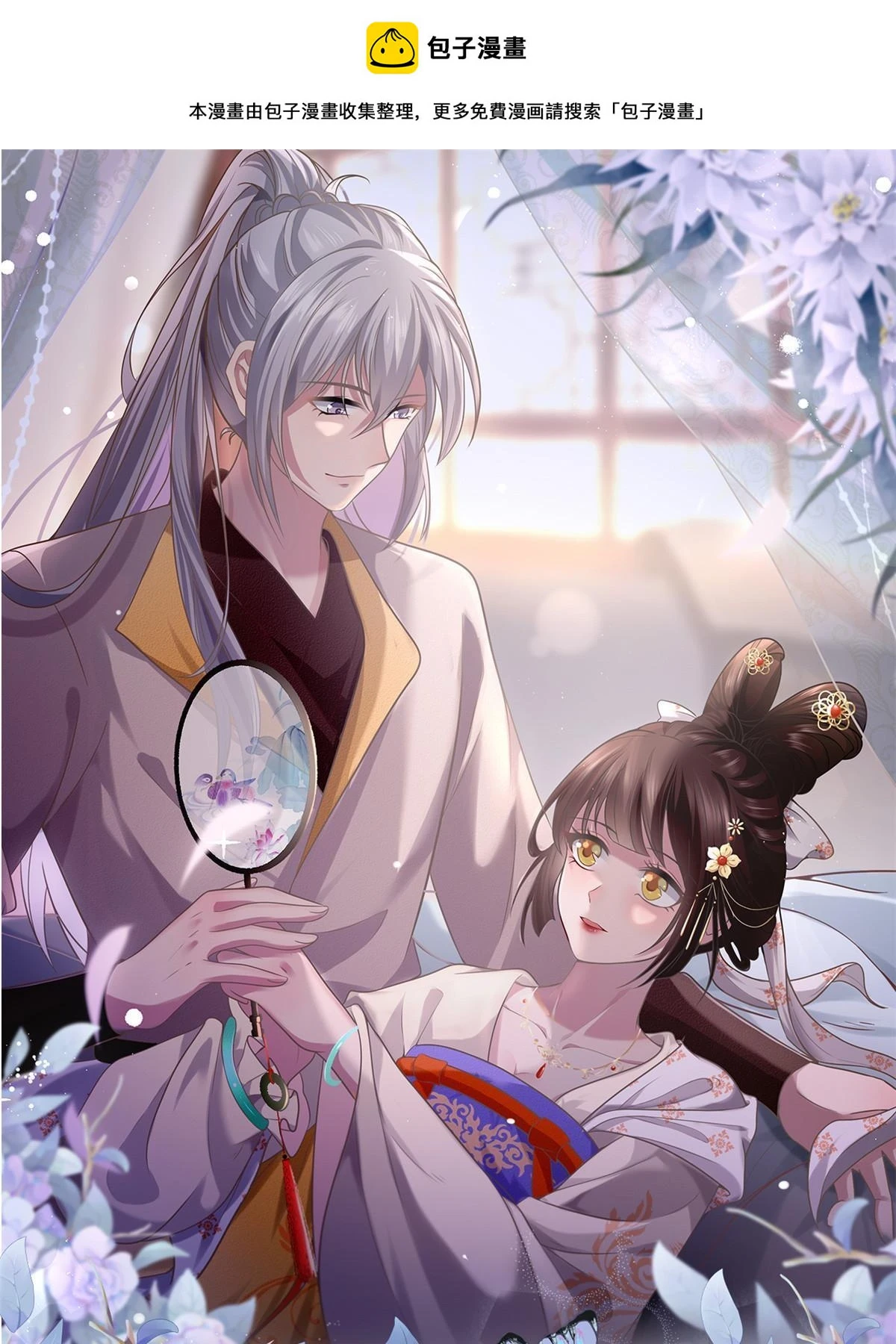 病娇暴君改拿绿茶剧本漫画,174 秦幼铮死了1图
