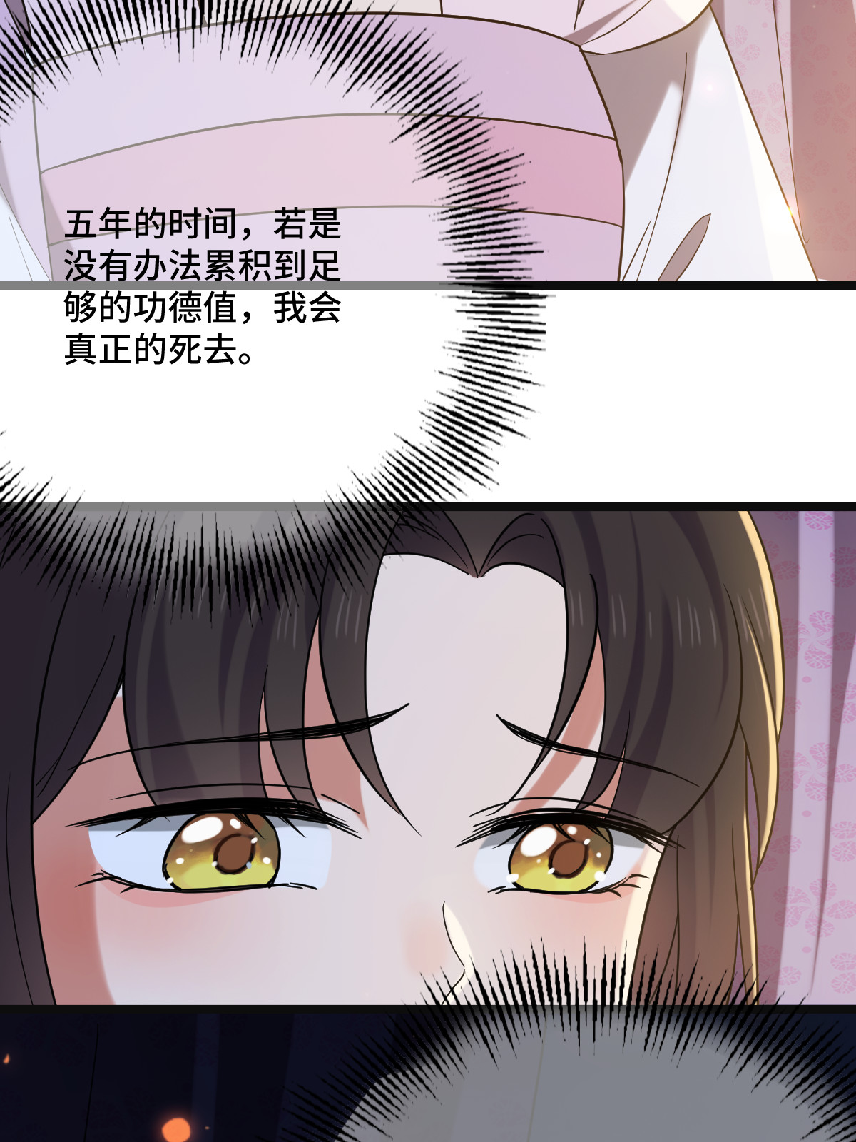 病娇暴君改拿绿茶剧本漫画,110 表明心意2图