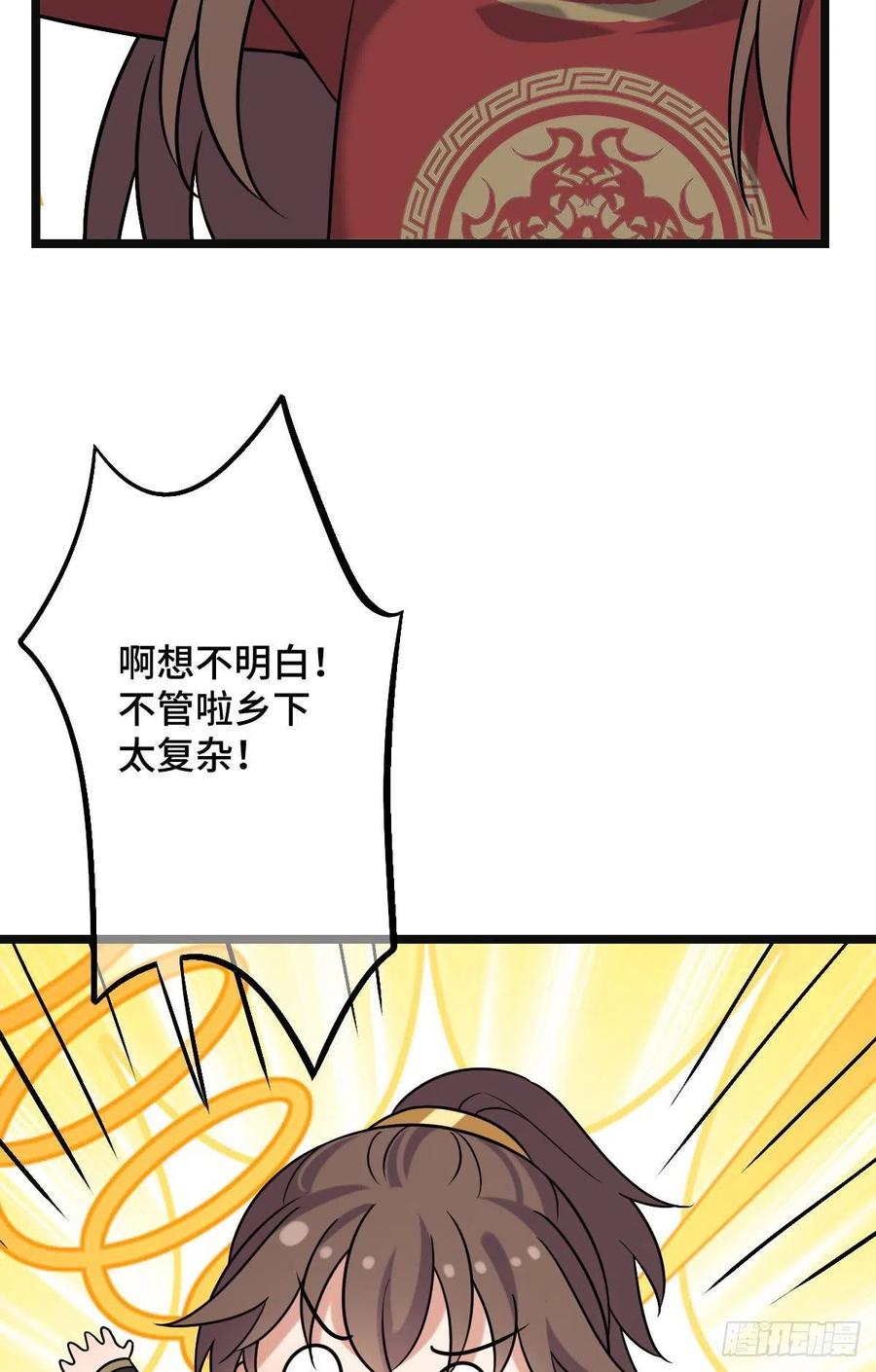 病娇暴君改拿绿茶剧本漫画,73 垂涎美色1图