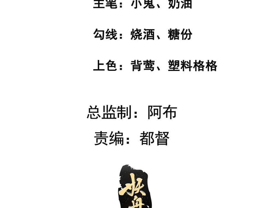 病娇暴君改拿绿茶剧本漫画,221 套中套1图