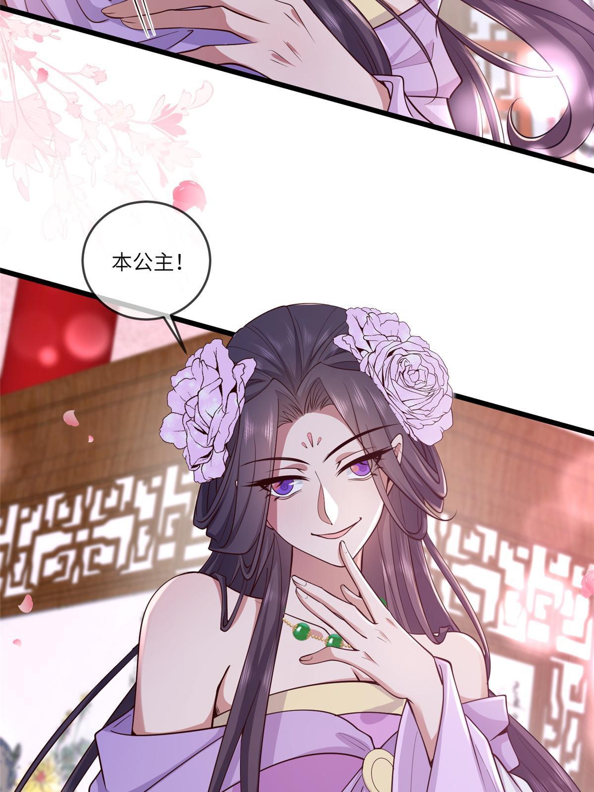 病娇暴君改拿绿茶剧本漫画,161 千玄的婚书2图