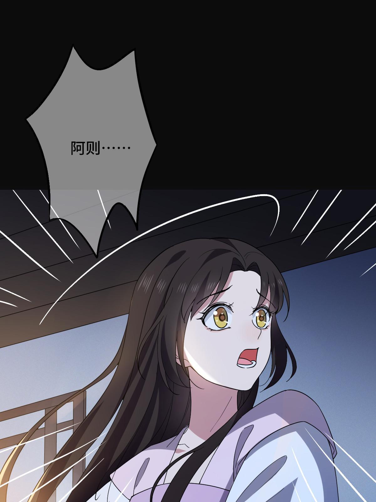 病娇暴君改拿绿茶剧本漫画,111 以命相抵1图