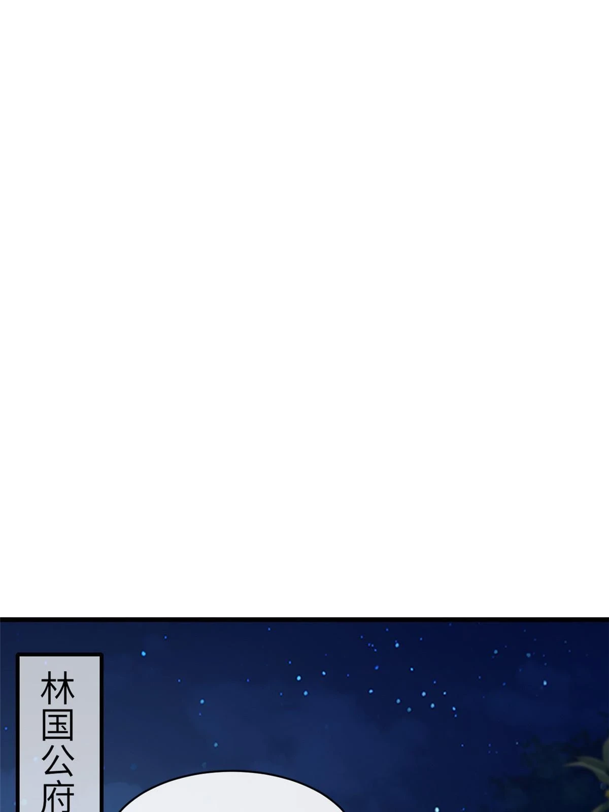病娇暴君改拿绿茶剧本漫画,174 秦幼铮死了1图