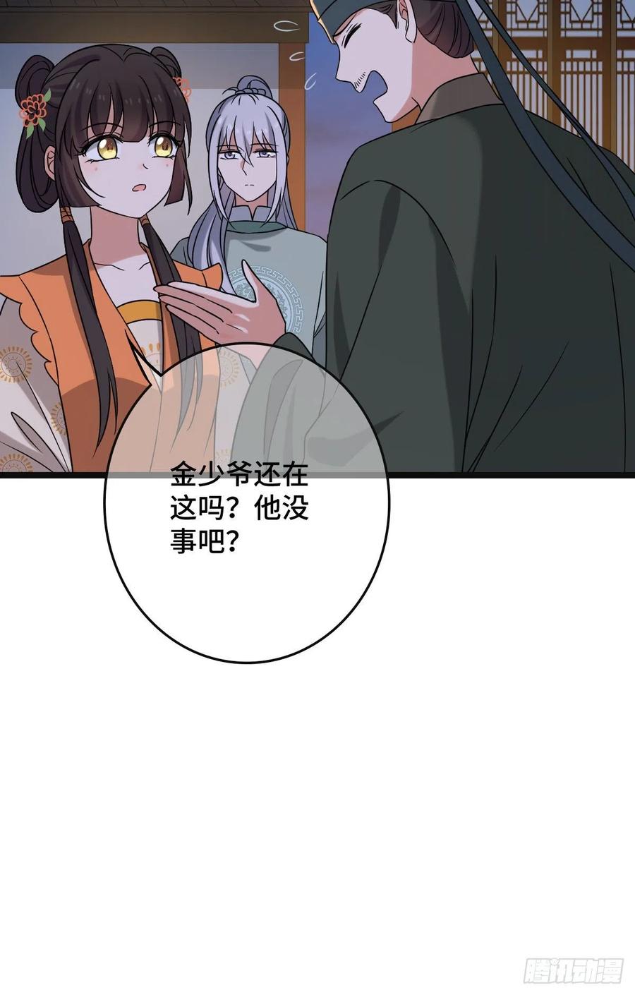 病娇暴君改拿绿茶剧本漫画,69  包藏祸心1图