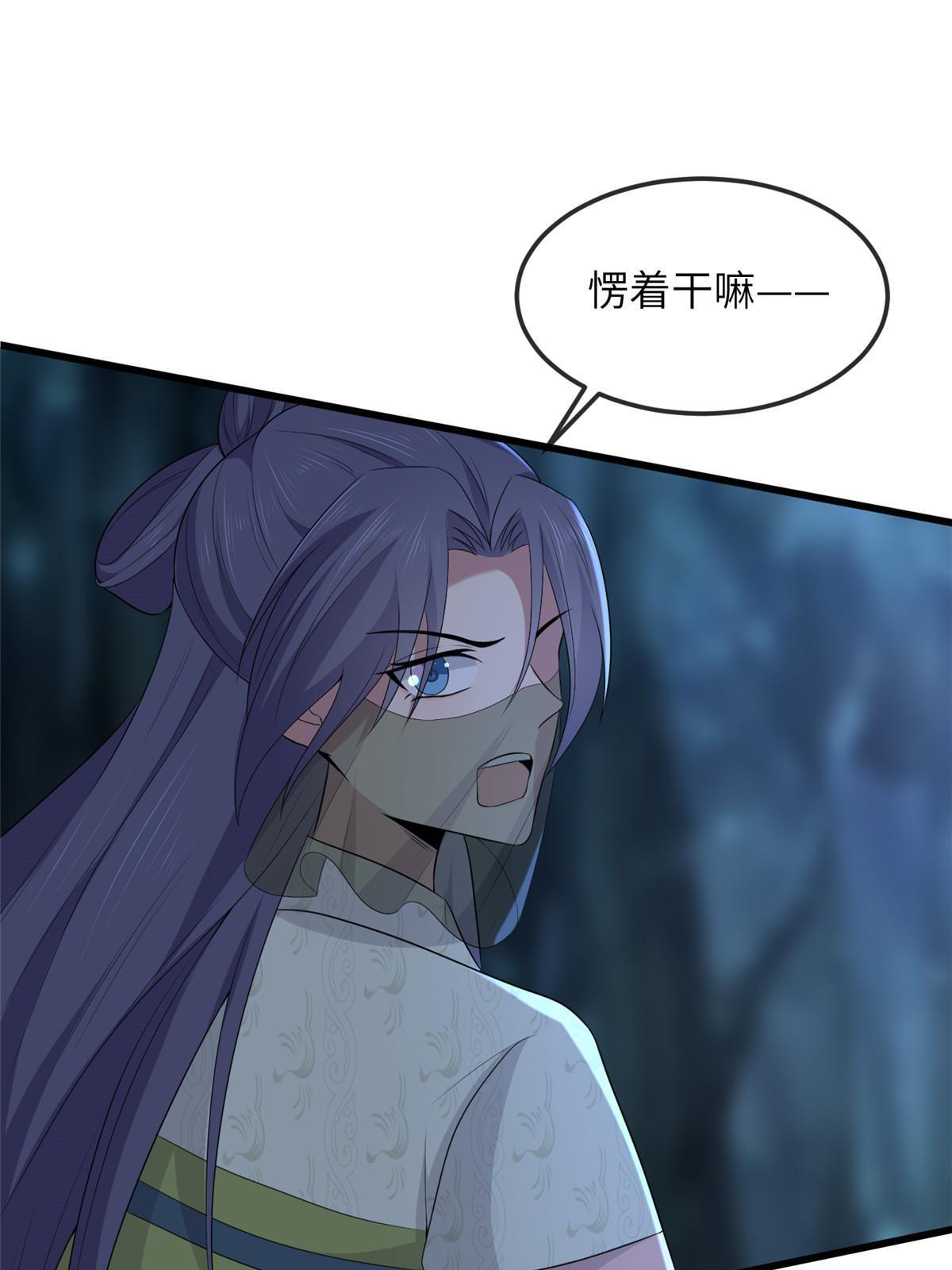 病娇暴君改拿绿茶剧本漫画,136 狠人华离2图