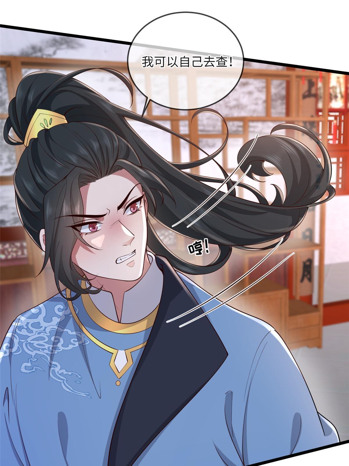 病娇暴君改拿绿茶戏本小说漫画,161 千玄的婚书2图