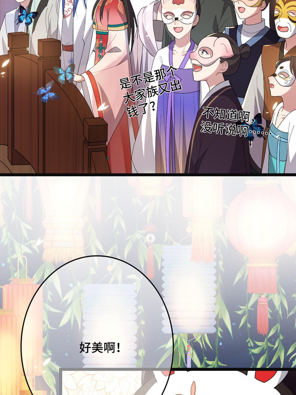 病娇暴君改拿绿茶剧本漫画,103 横刀夺爱2图