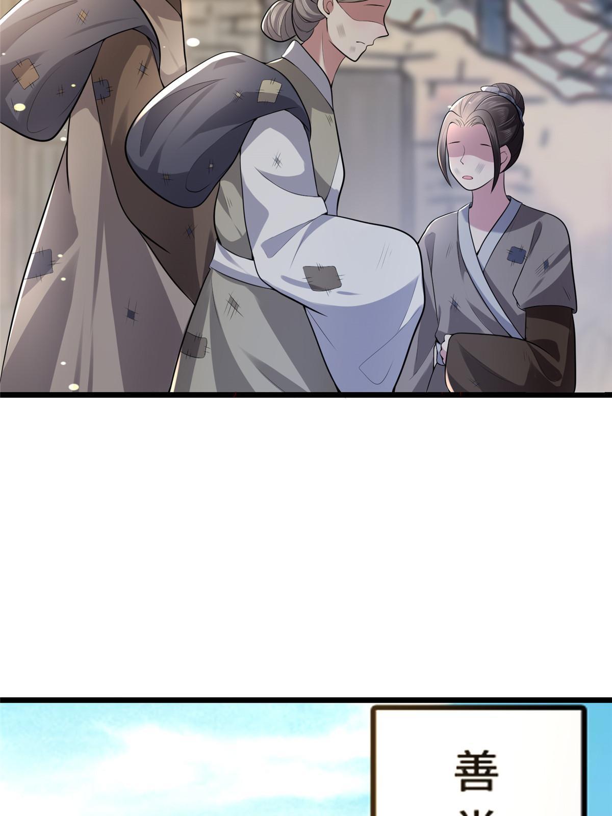 病娇暴君改拿绿茶剧本漫画,123 相似之人1图
