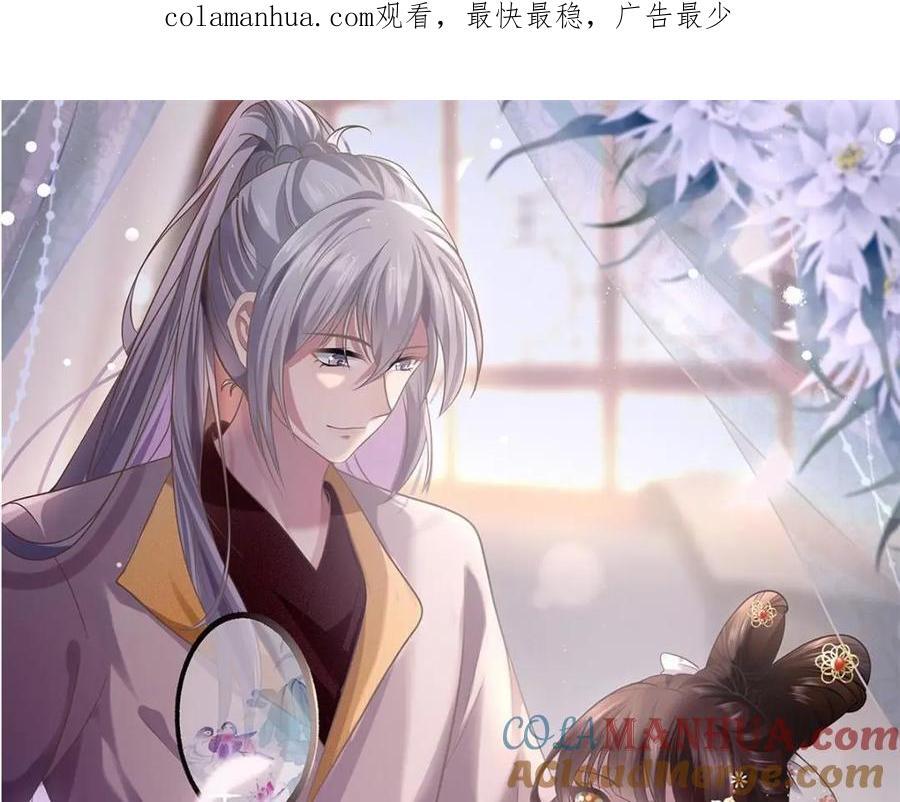 病娇暴君改拿绿茶剧本漫画,233 父子相认1图