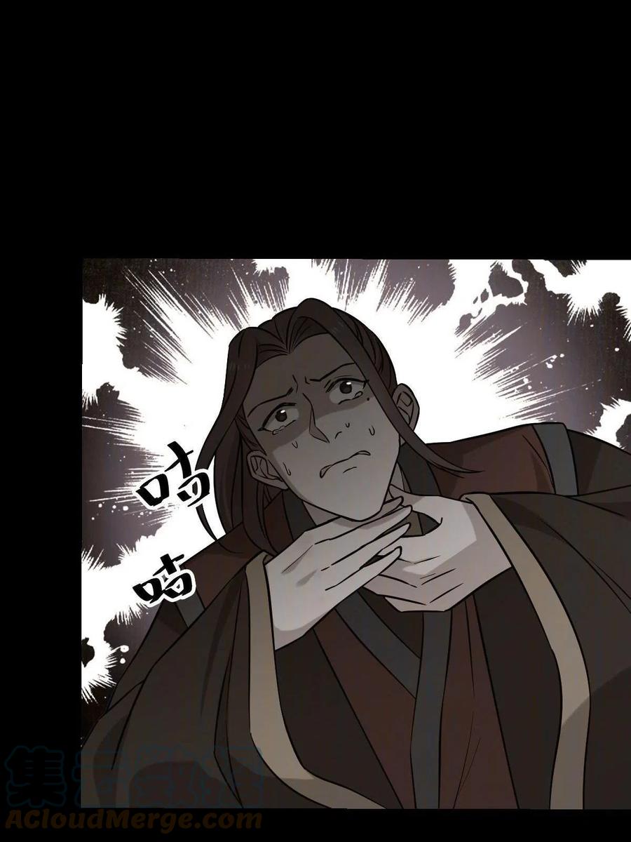 病娇暴君改拿绿茶剧本漫画,085 永绝后患1图