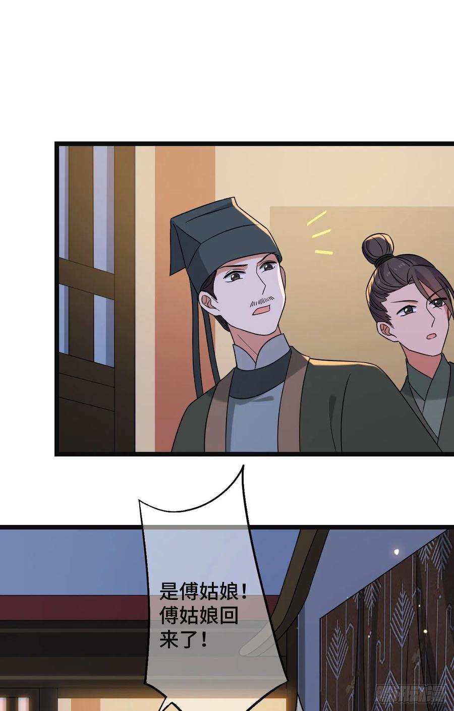 病娇暴君改拿绿茶剧本漫画,69  包藏祸心2图