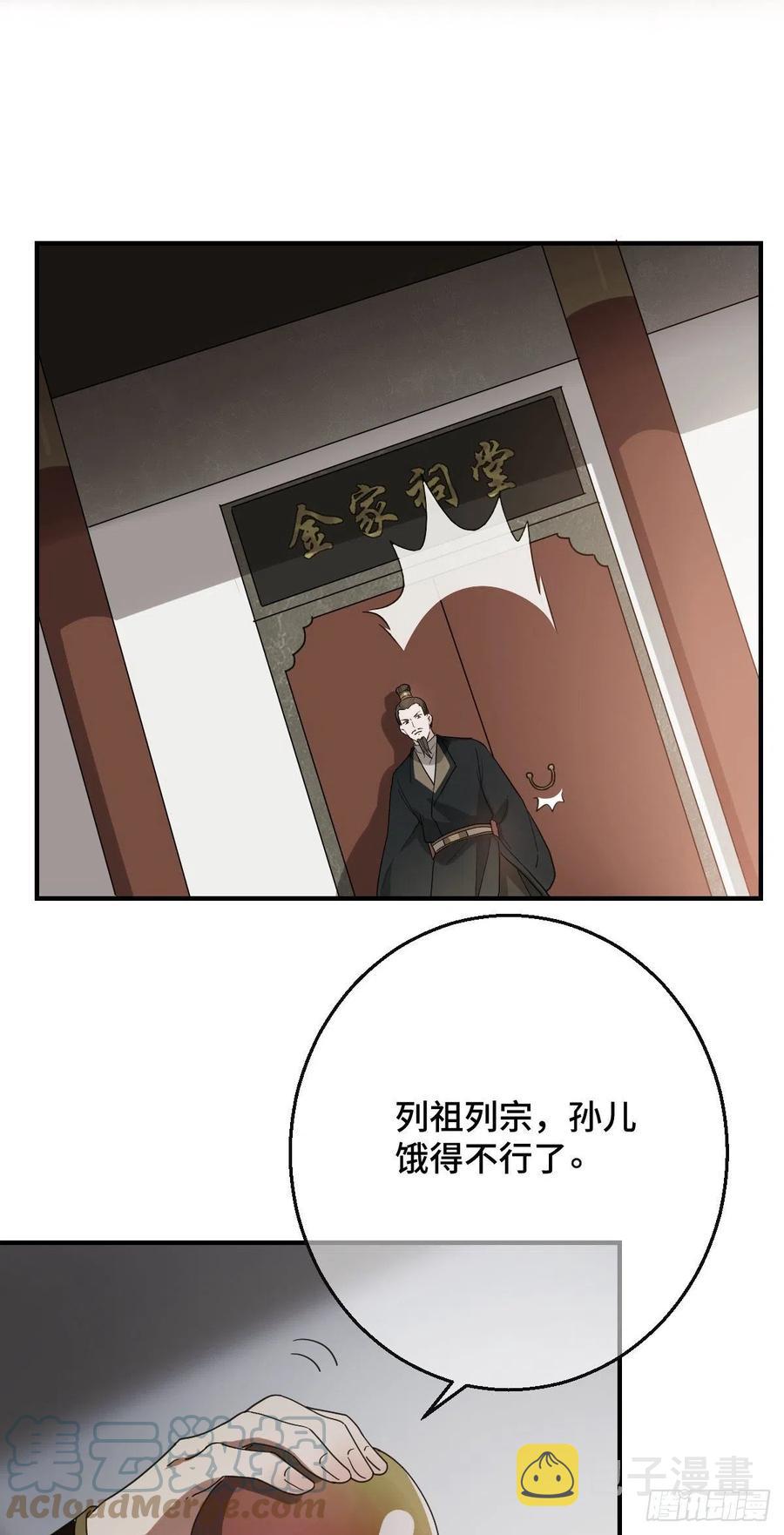 病娇暴君改拿绿茶剧本漫画,70 身世疑云1图