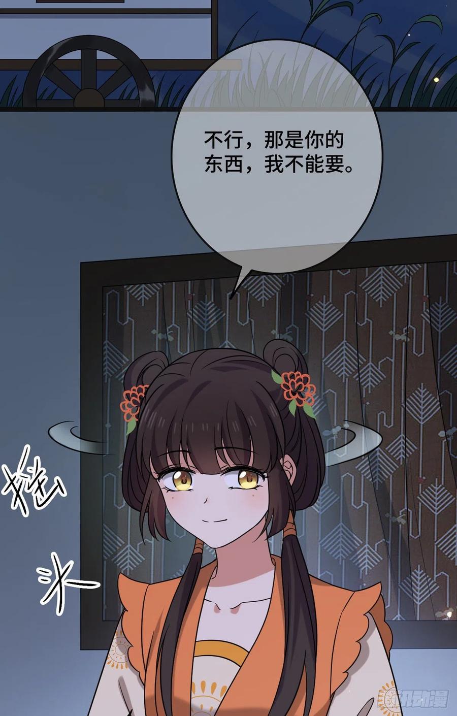 病娇暴君改拿绿茶剧本漫画,69  包藏祸心1图