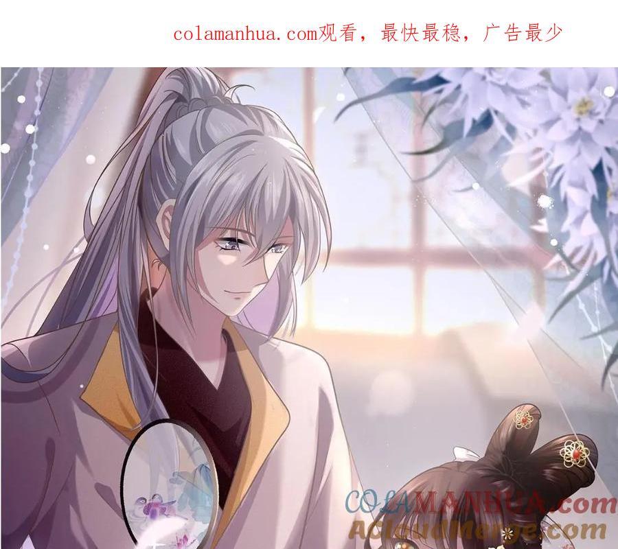 病娇暴君改拿绿茶剧本漫画,234 饥荒1图