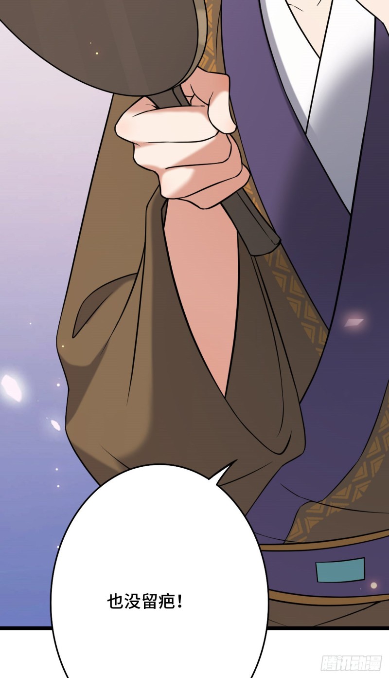 病娇暴君改拿绿茶剧本漫画,49 弄巧成拙1图