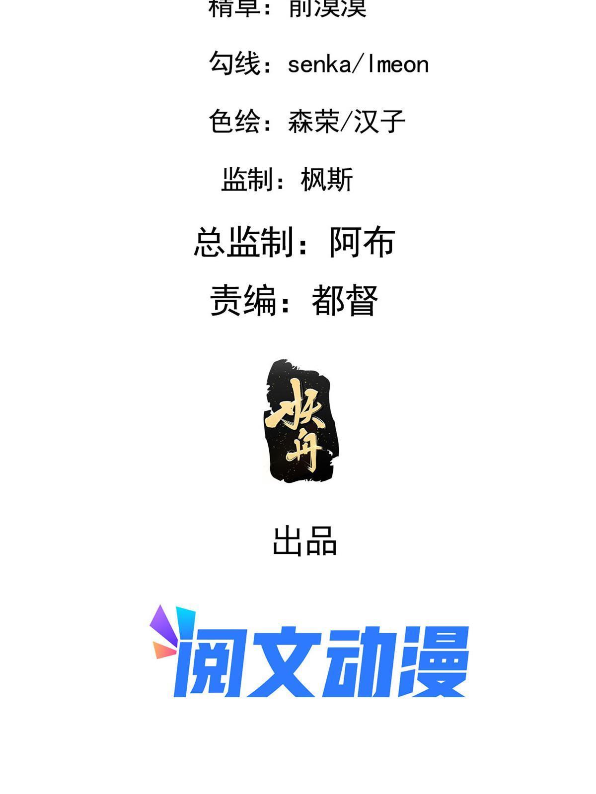 病娇暴君改拿绿茶剧本漫画,109 憎恶自我2图