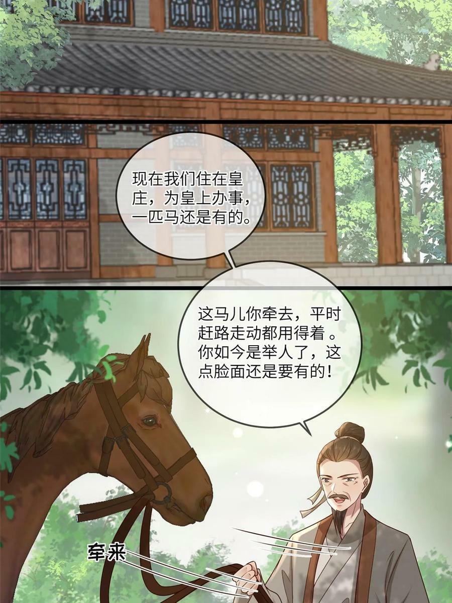 病娇暴君改拿绿茶剧本漫画,185 都得死！2图