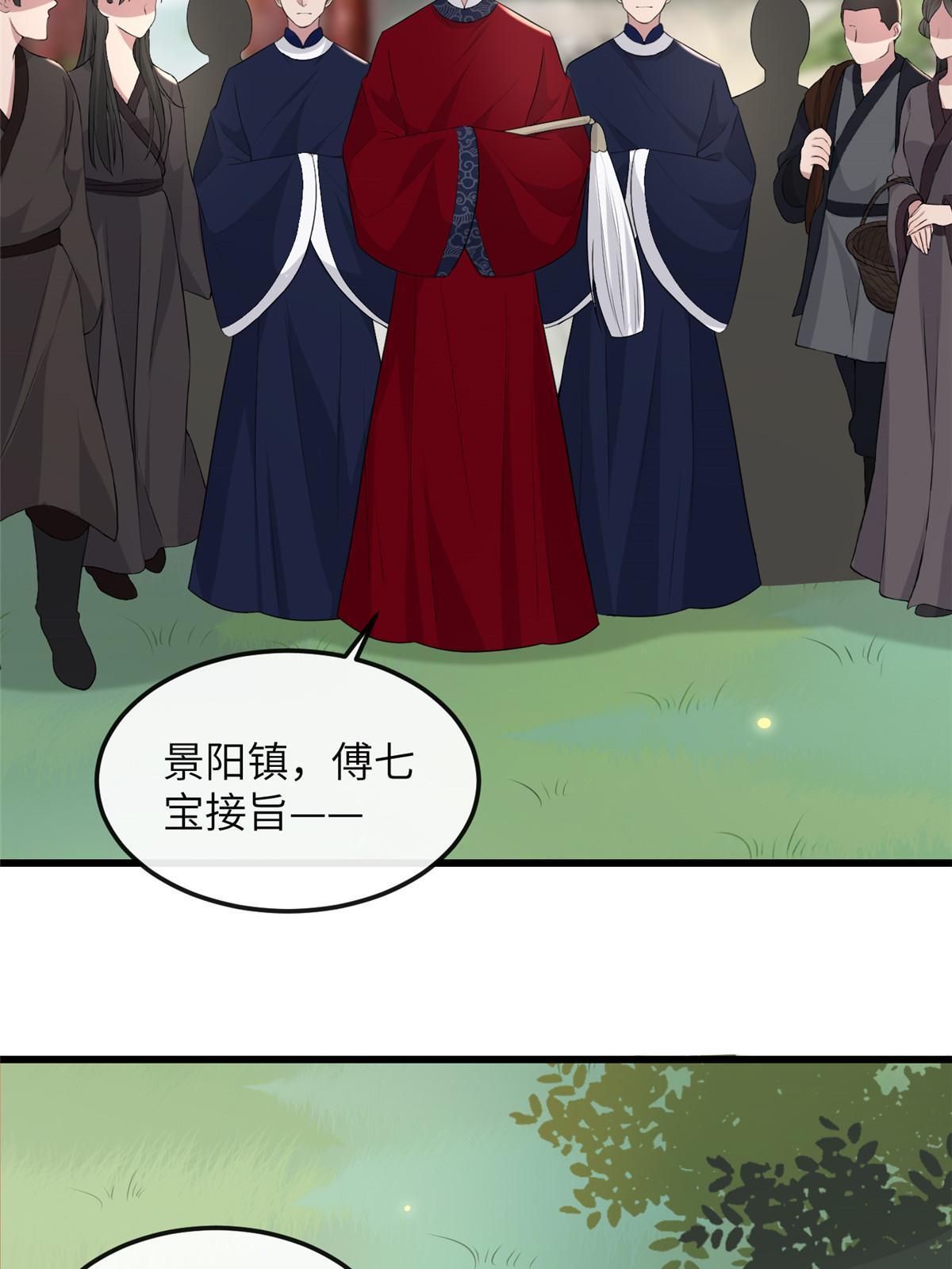 病娇暴君改拿绿茶剧本漫画,136 狠人华离2图