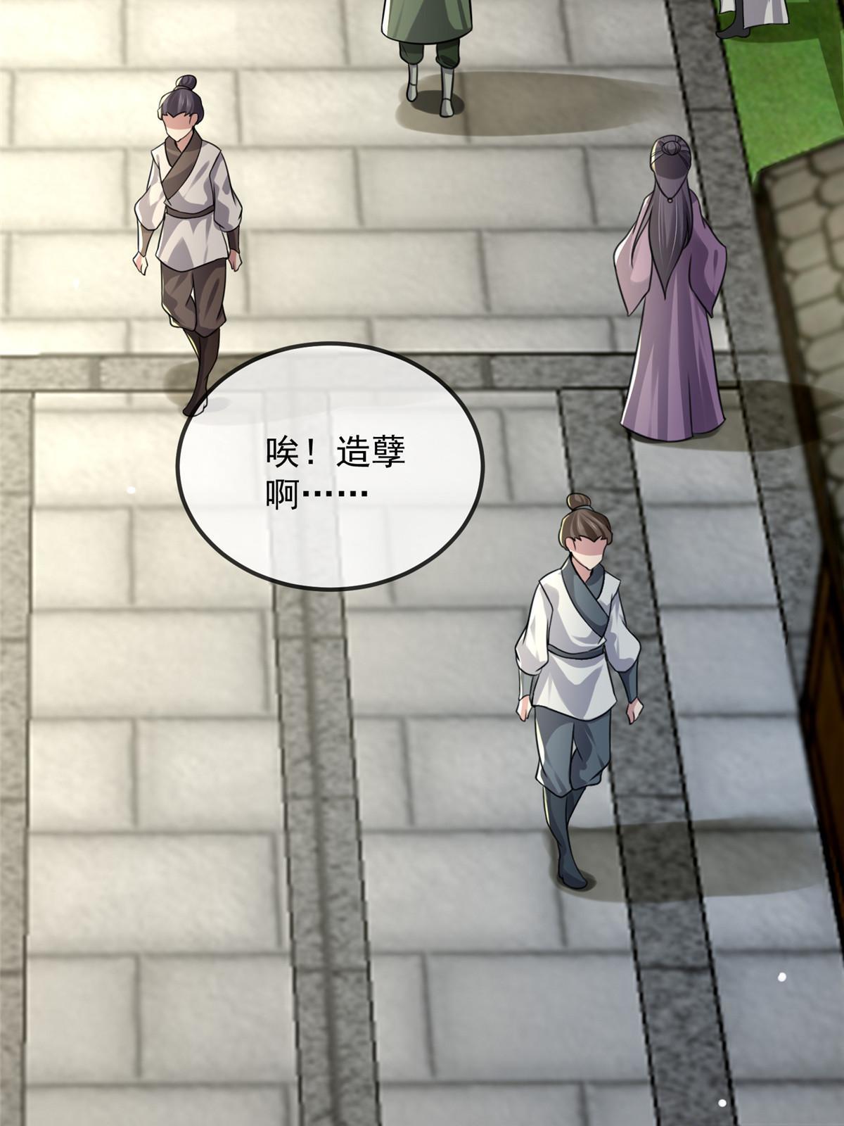 病娇暴君改拿绿茶剧本奇漫屋漫画免费漫画,122 要变天了1图