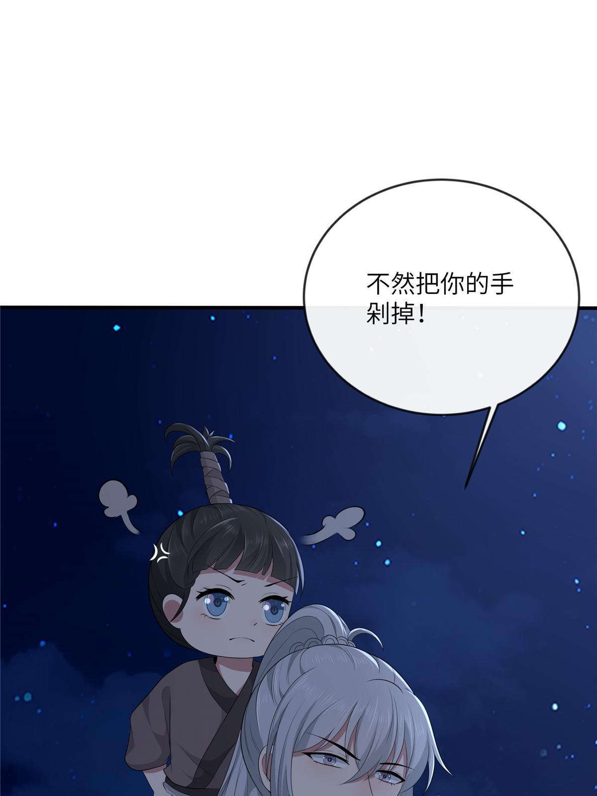 病娇暴君改拿绿茶剧本漫画,131 接吻时请闭眼2图