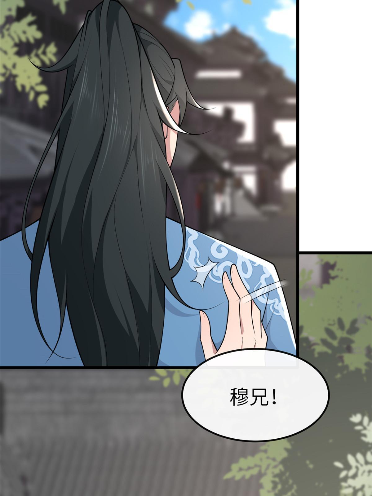病娇暴君改拿绿茶剧本漫画,148 给我一个拥抱2图