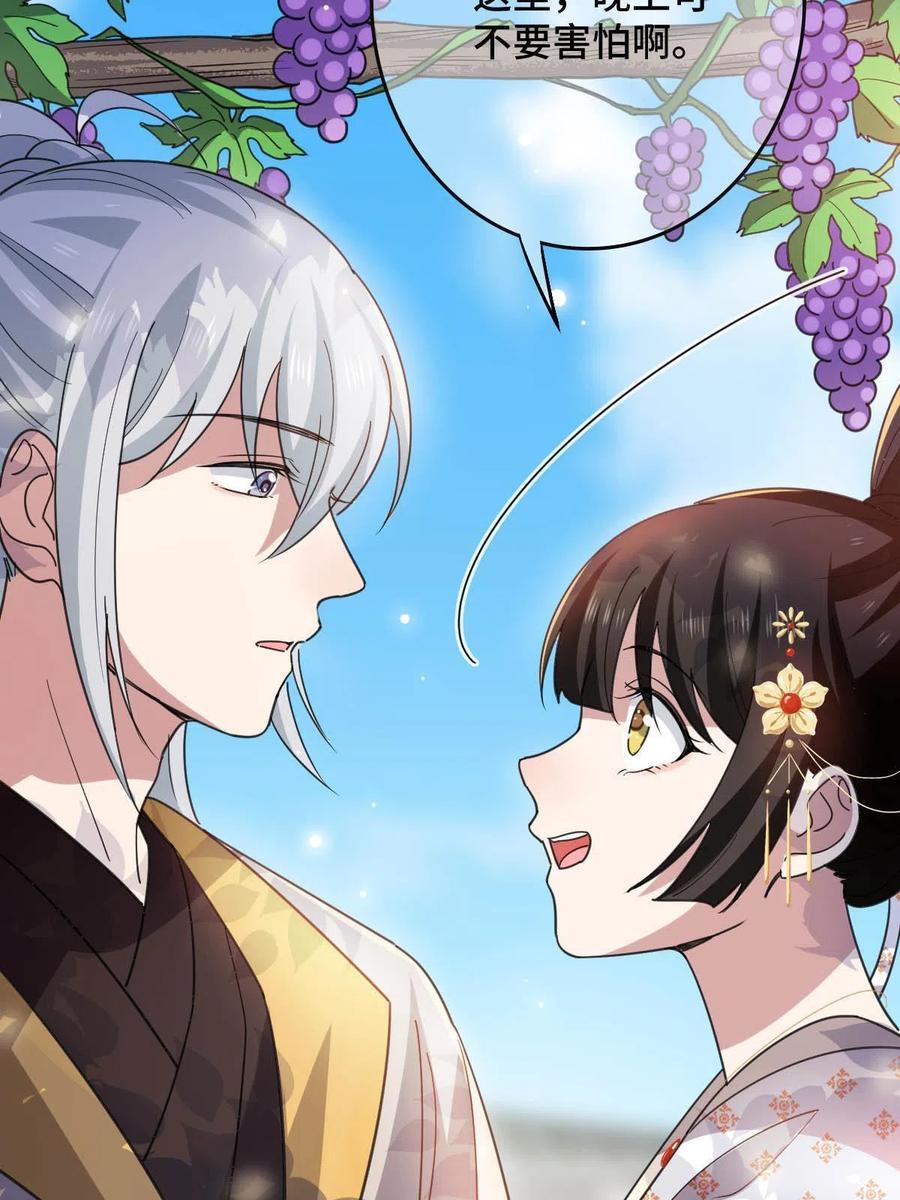 病娇暴君改拿绿茶剧本漫画,086 我们的家2图